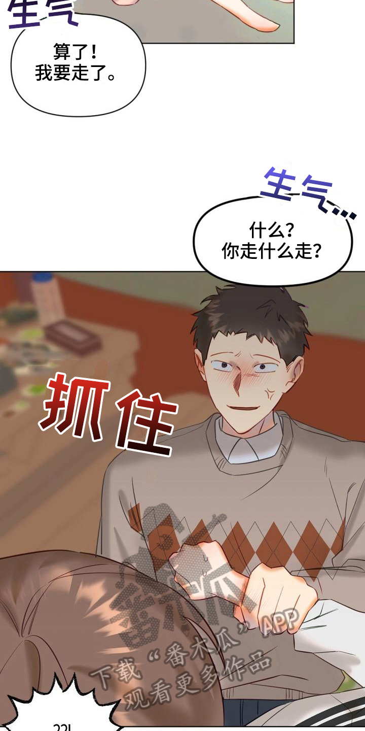 第4章：醉酒14