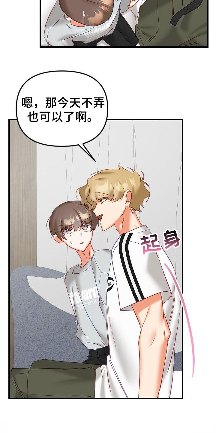 第40章：更有意思的事情23