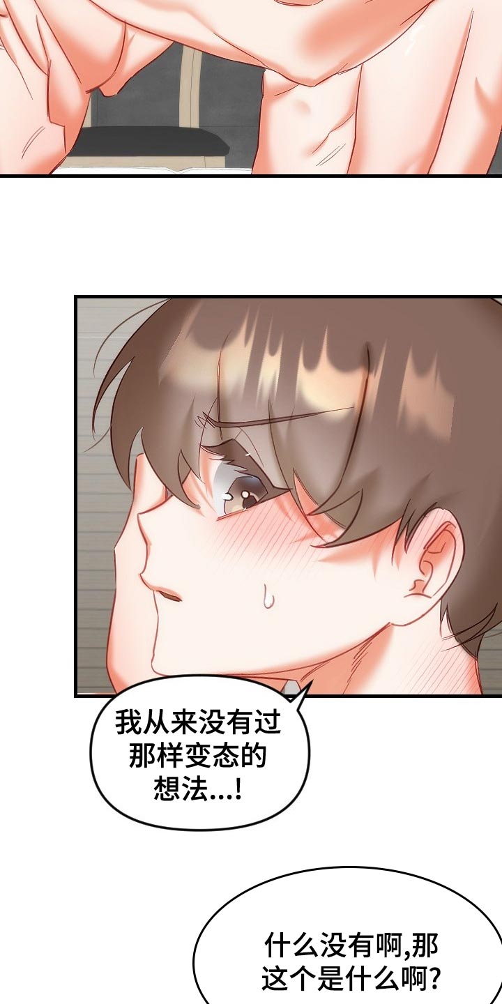 第34章：鬼神附身9