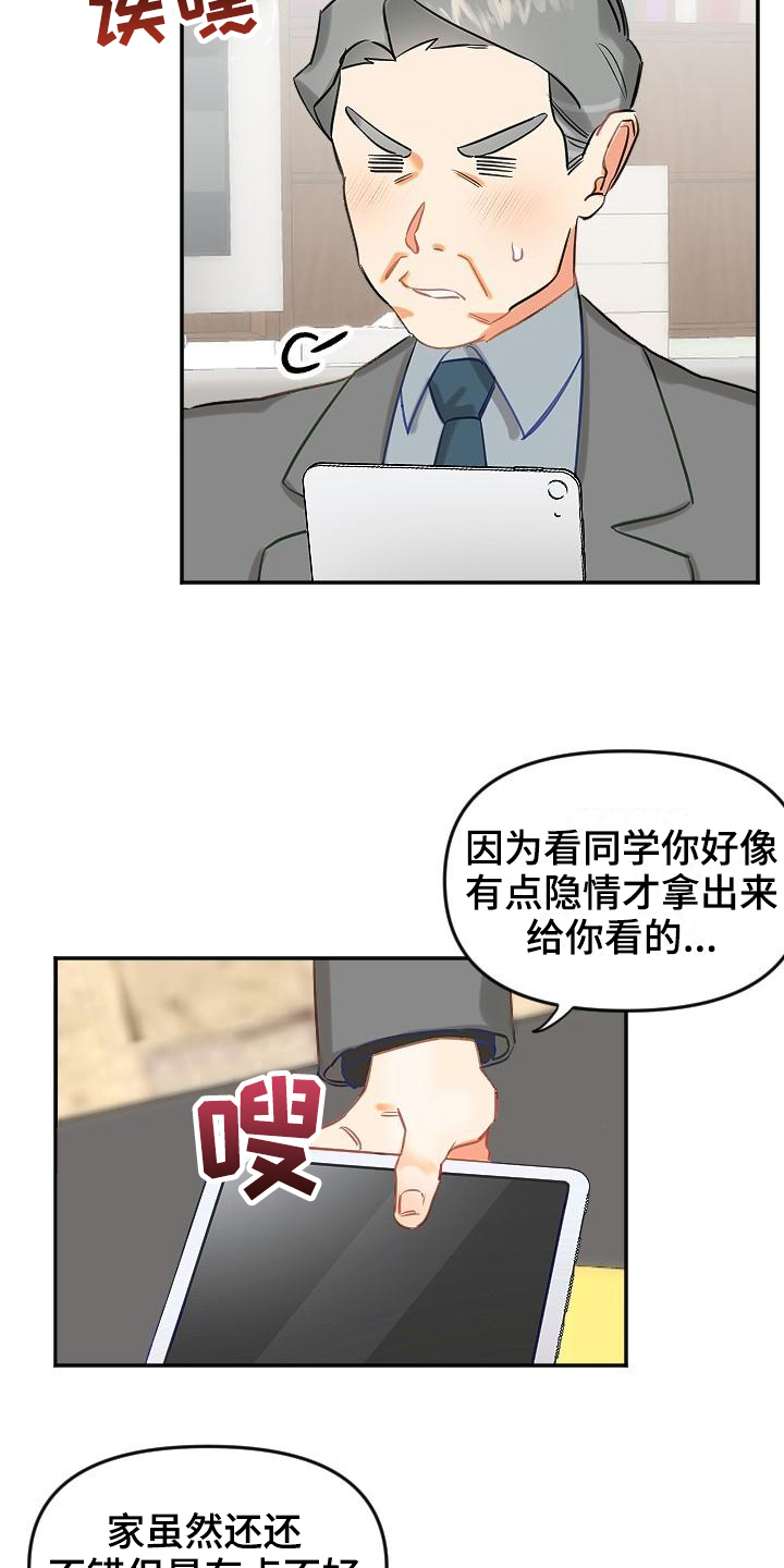 第1章：新家10