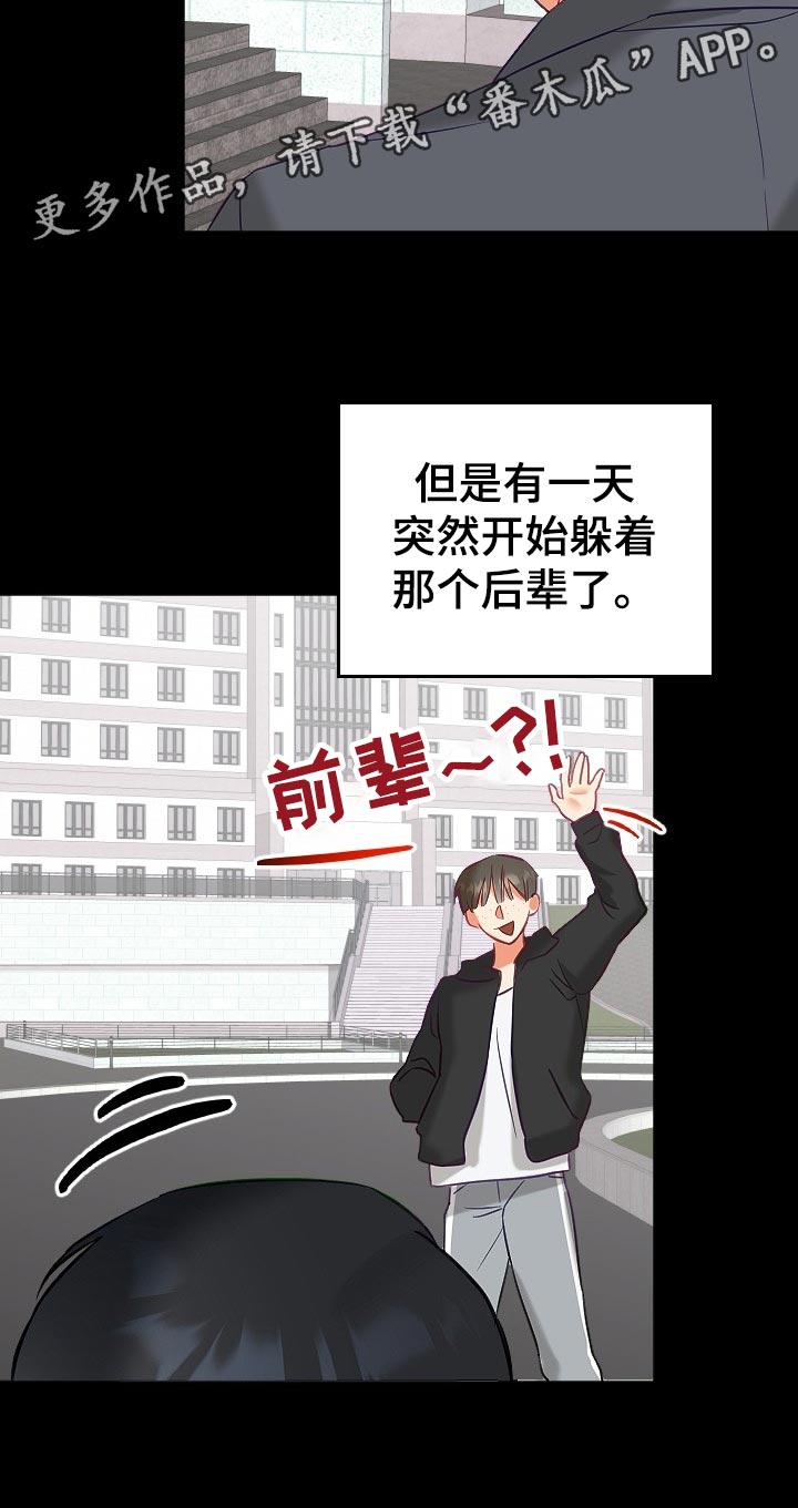 第21章：传闻12