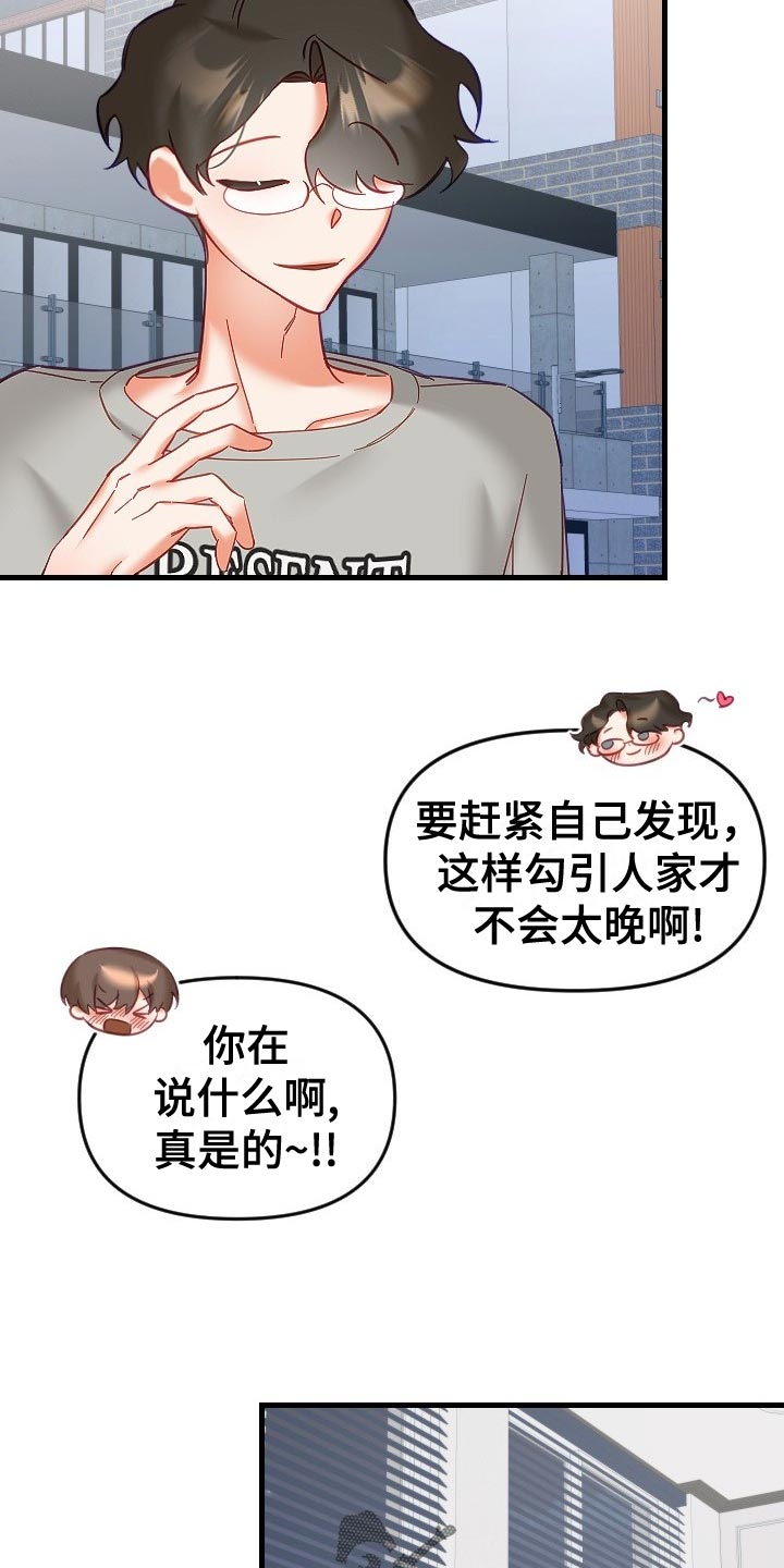 第31章：可疑9