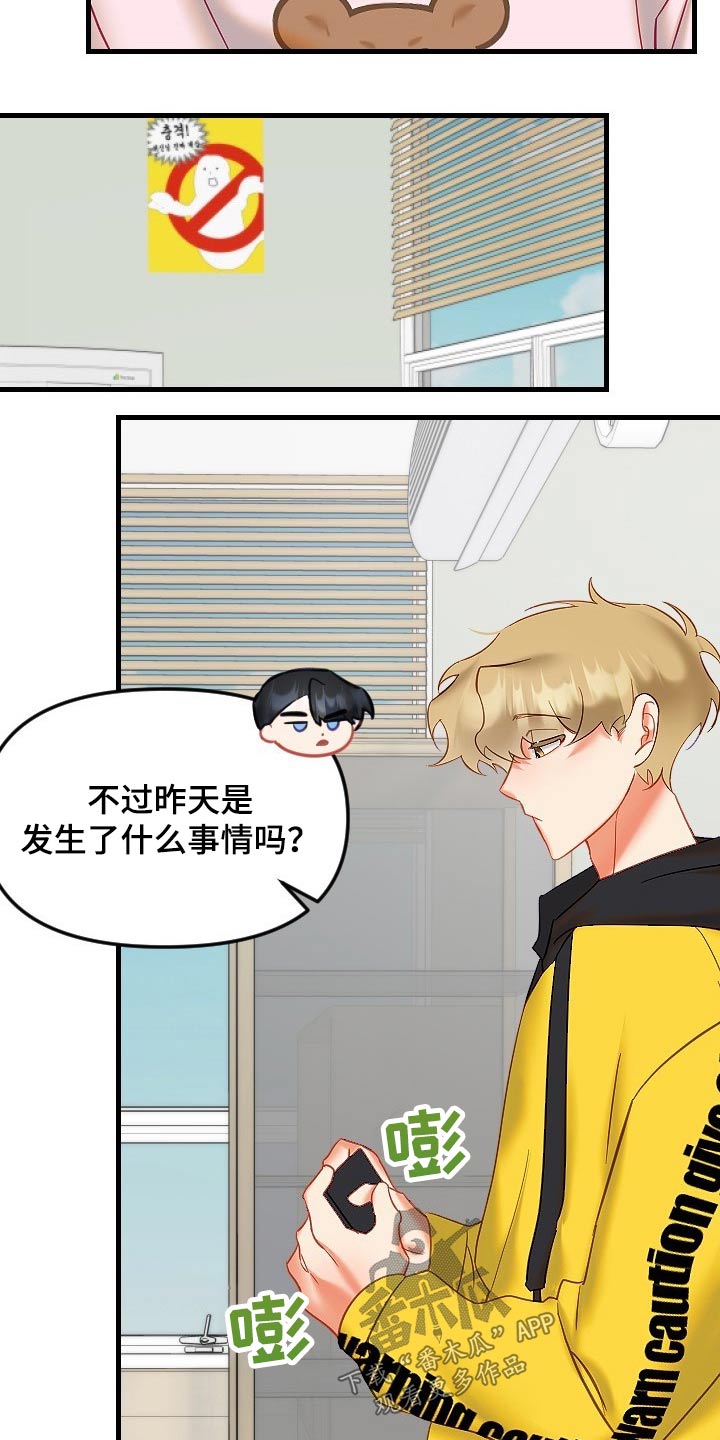 第46章：不是滋味7