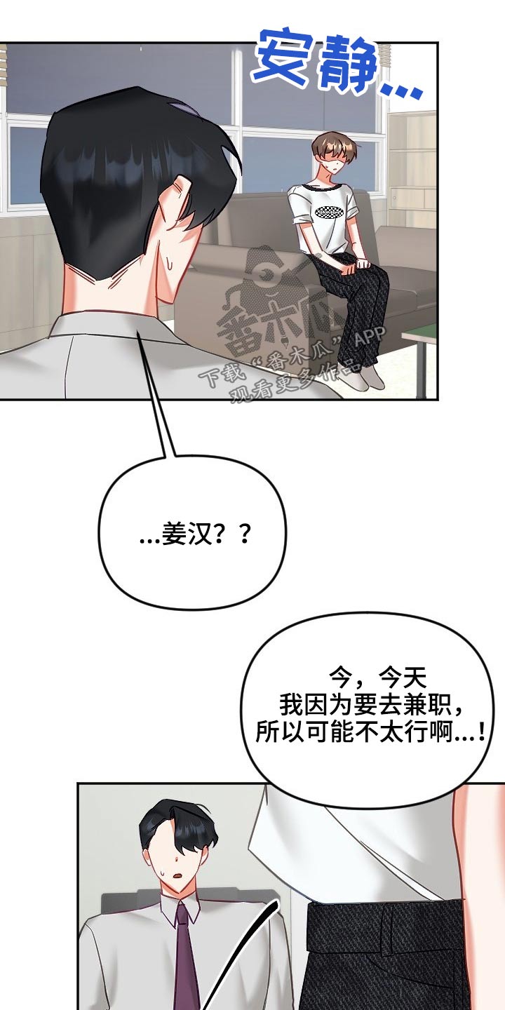 第51章：好几天13