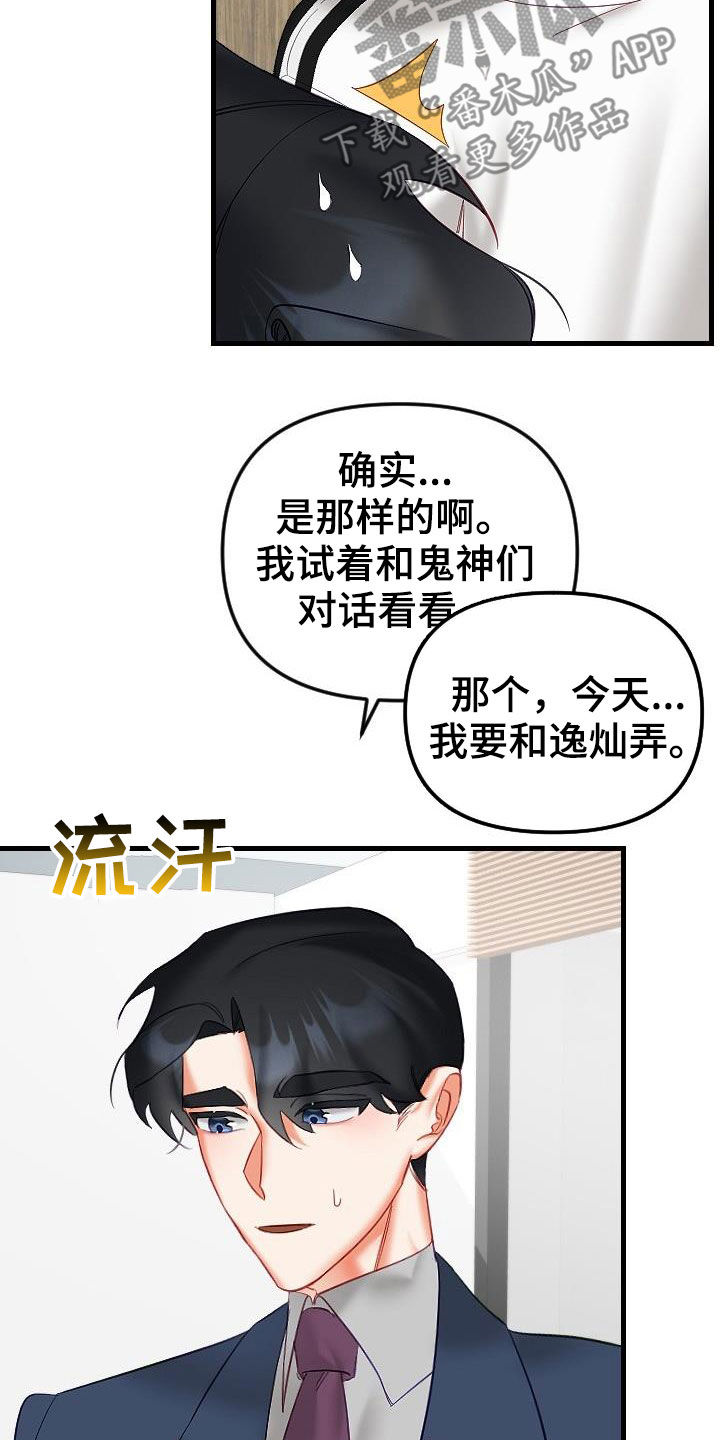 第40章：更有意思的事情12