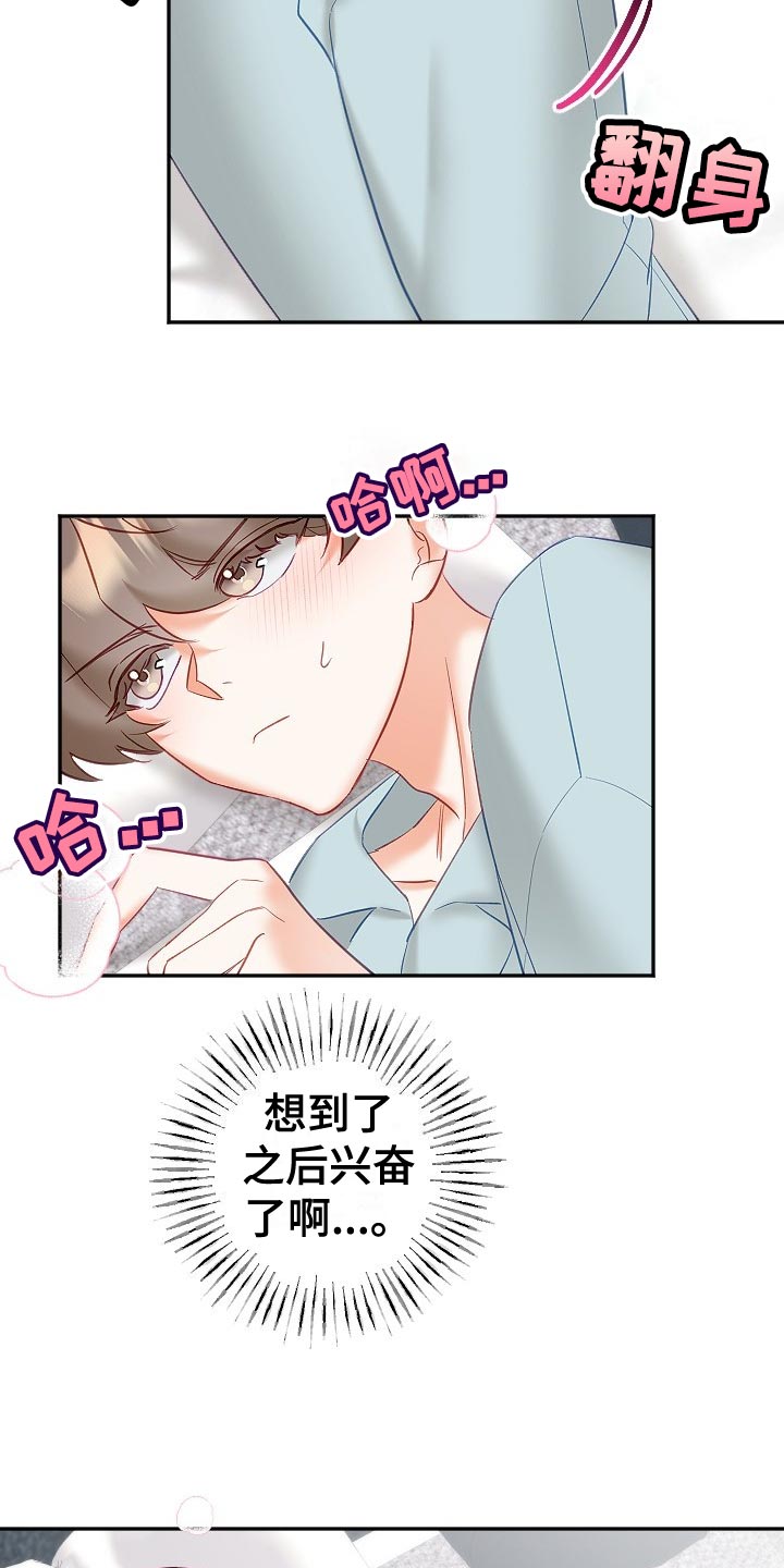 第28章：没精神18