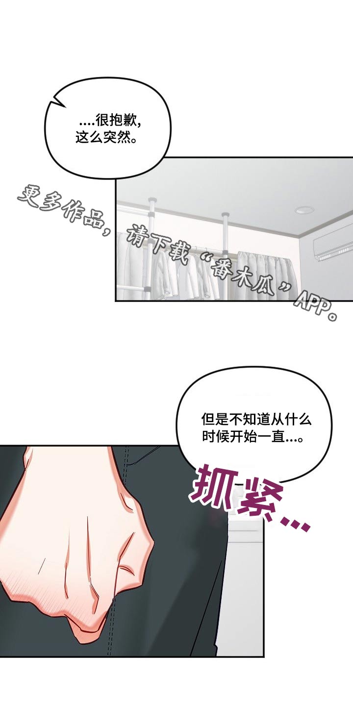 第53章：告白0