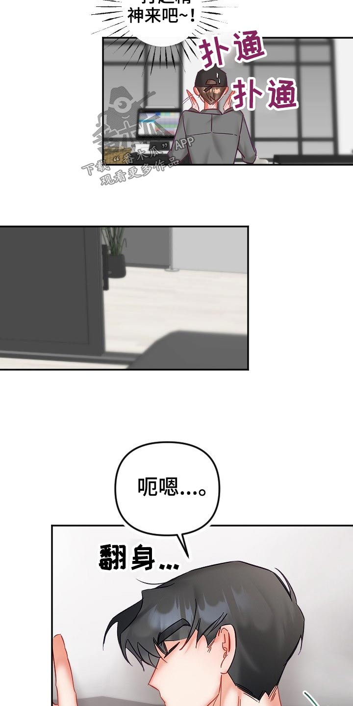 第49章：精神11