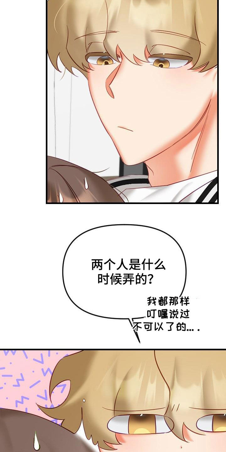 第40章：更有意思的事情21