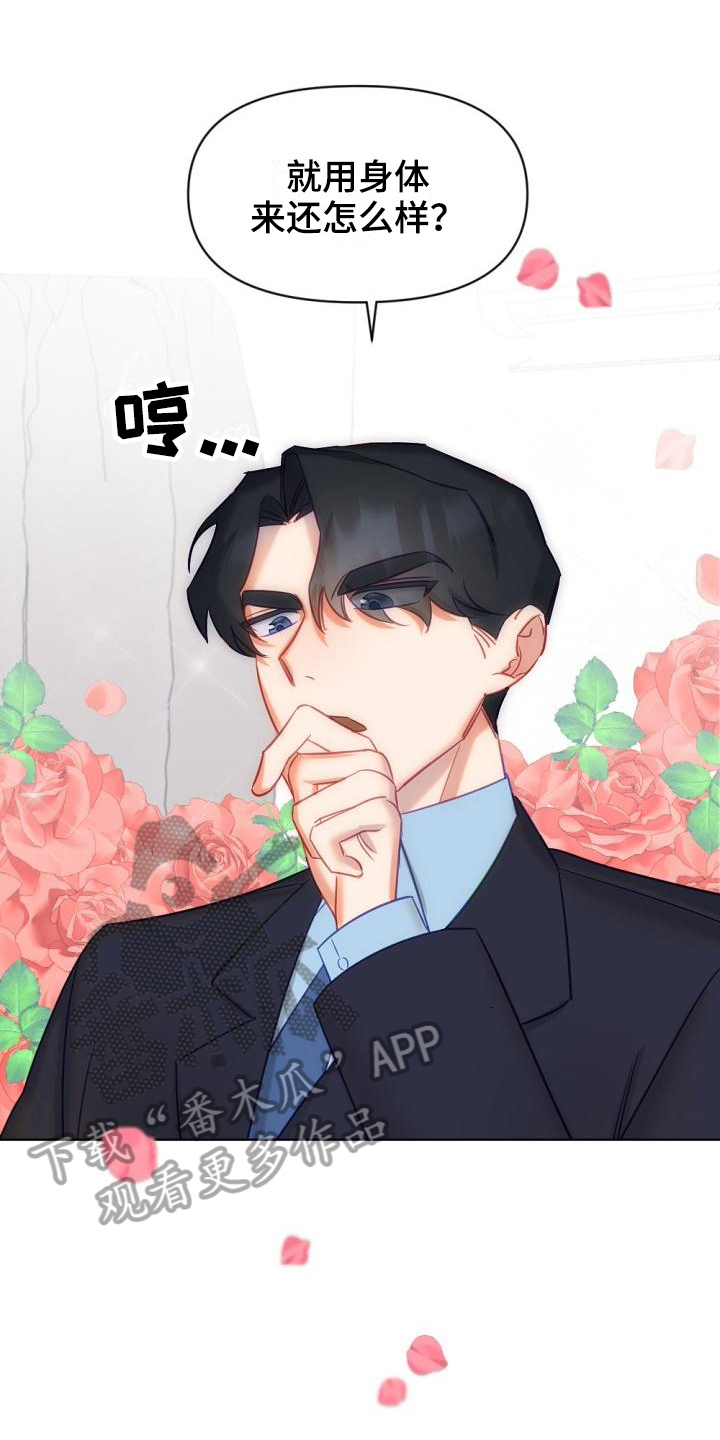 第9章：开始驱魔8