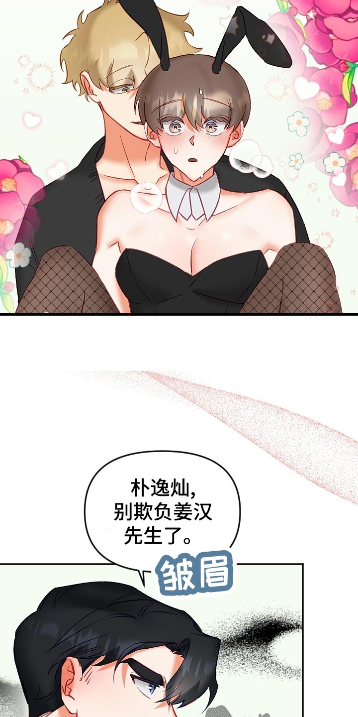 第18章：羞耻之心14