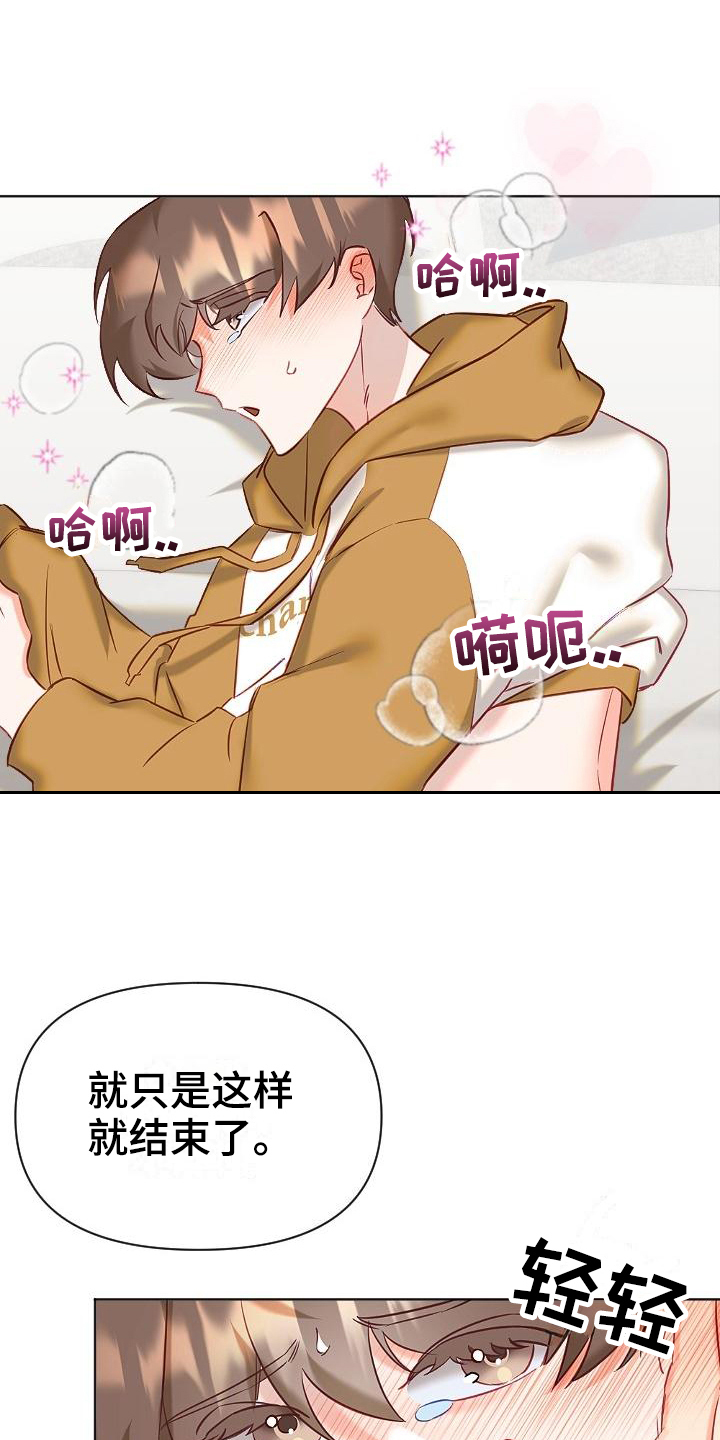 第11章：没有结束9