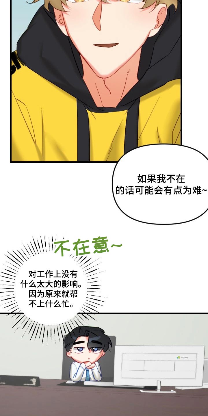 第46章：不是滋味20