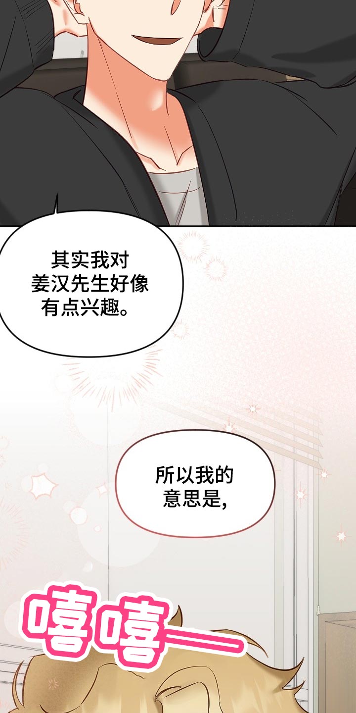 第20章：别扭21