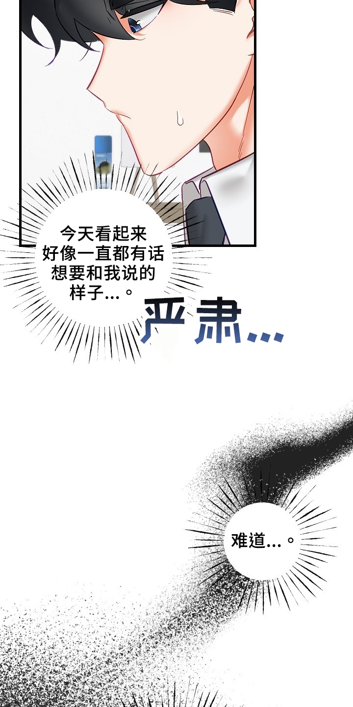 第36章：确认2