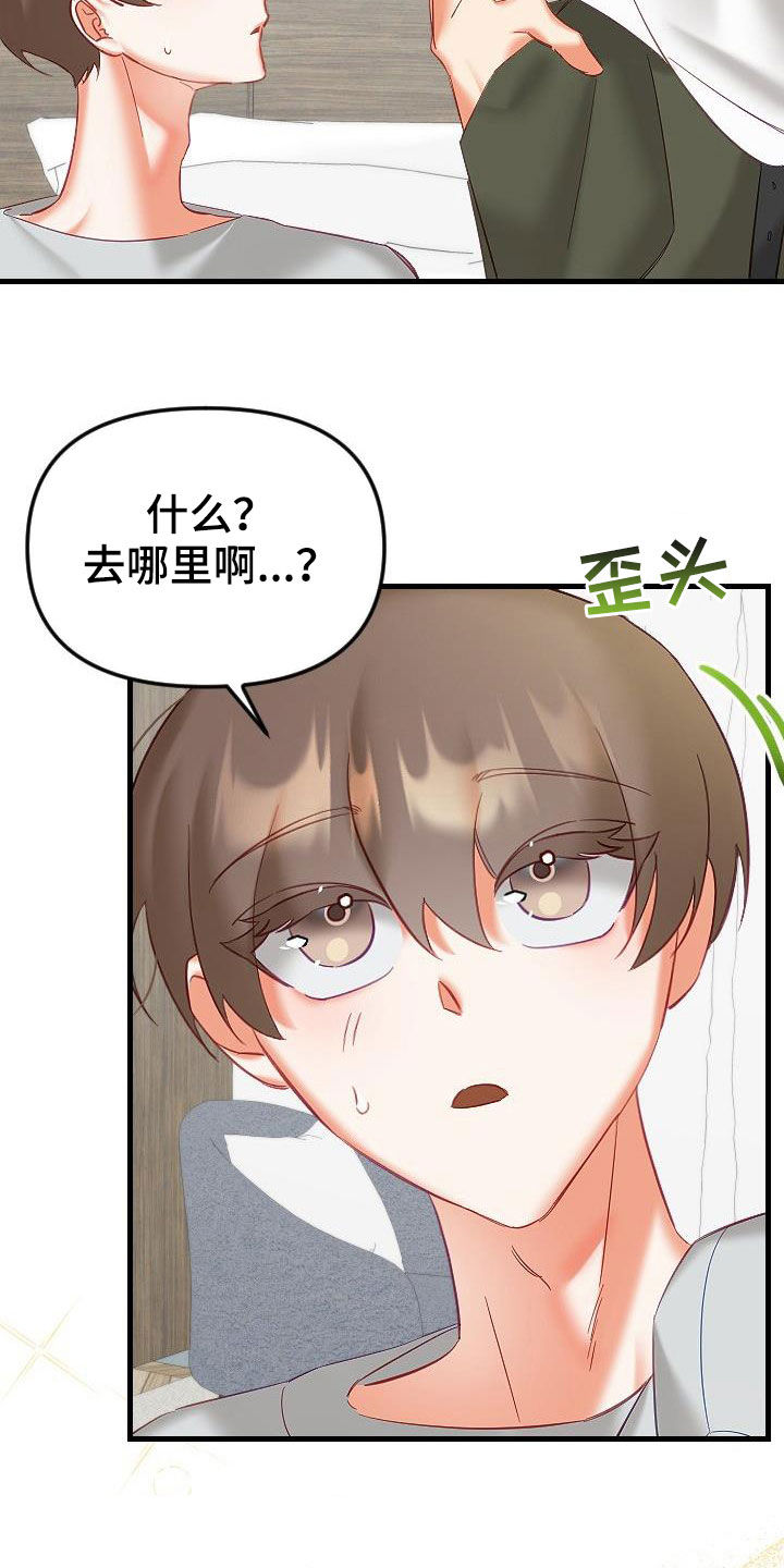 第40章：更有意思的事情25