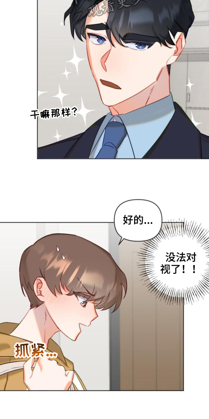 第8章：带路7
