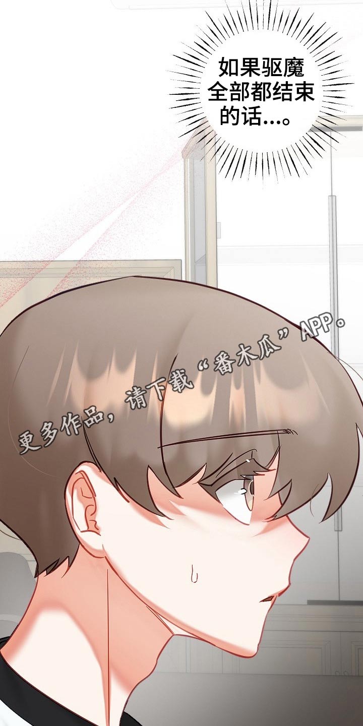 第50章：结束17