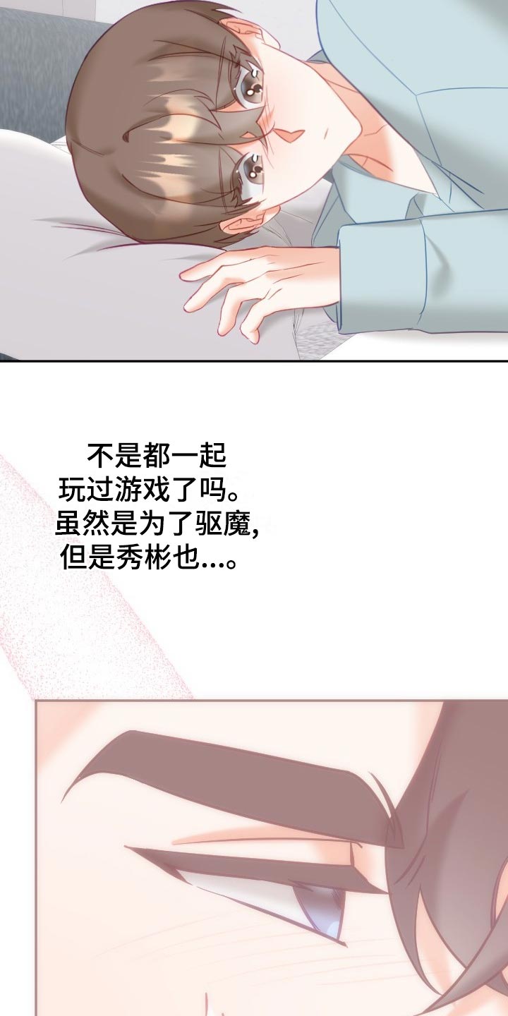 第28章：没精神16