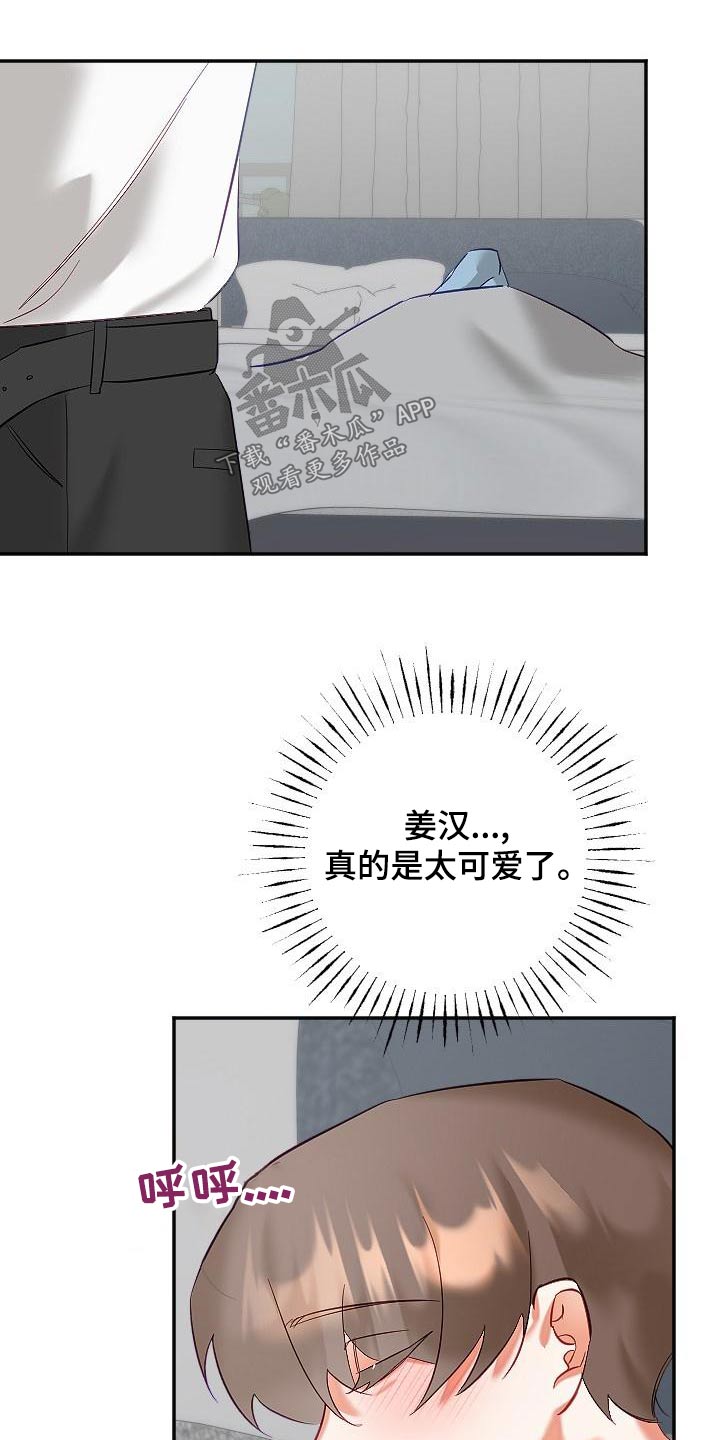 第56章：幸福16