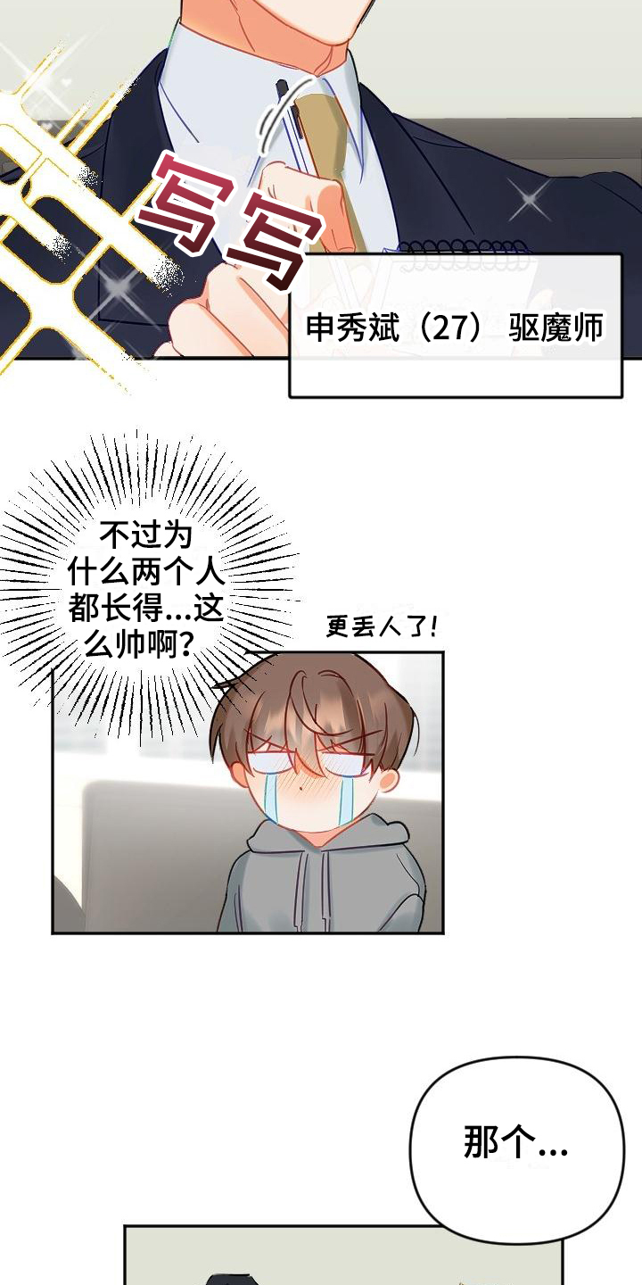 第2章：要求8