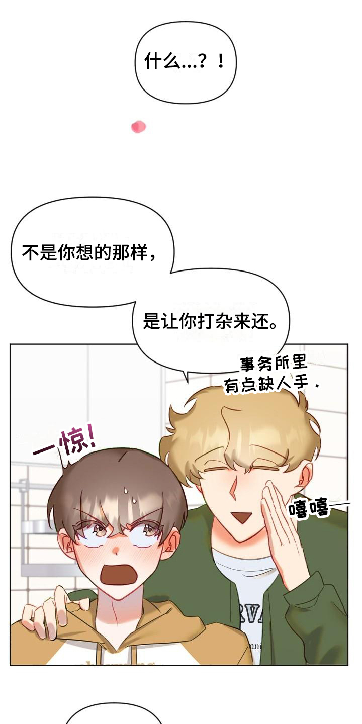 第9章：开始驱魔9
