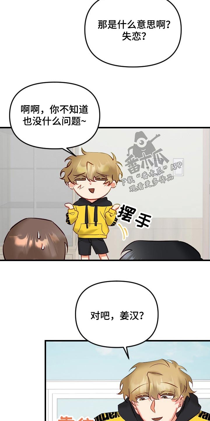 第46章：不是滋味15