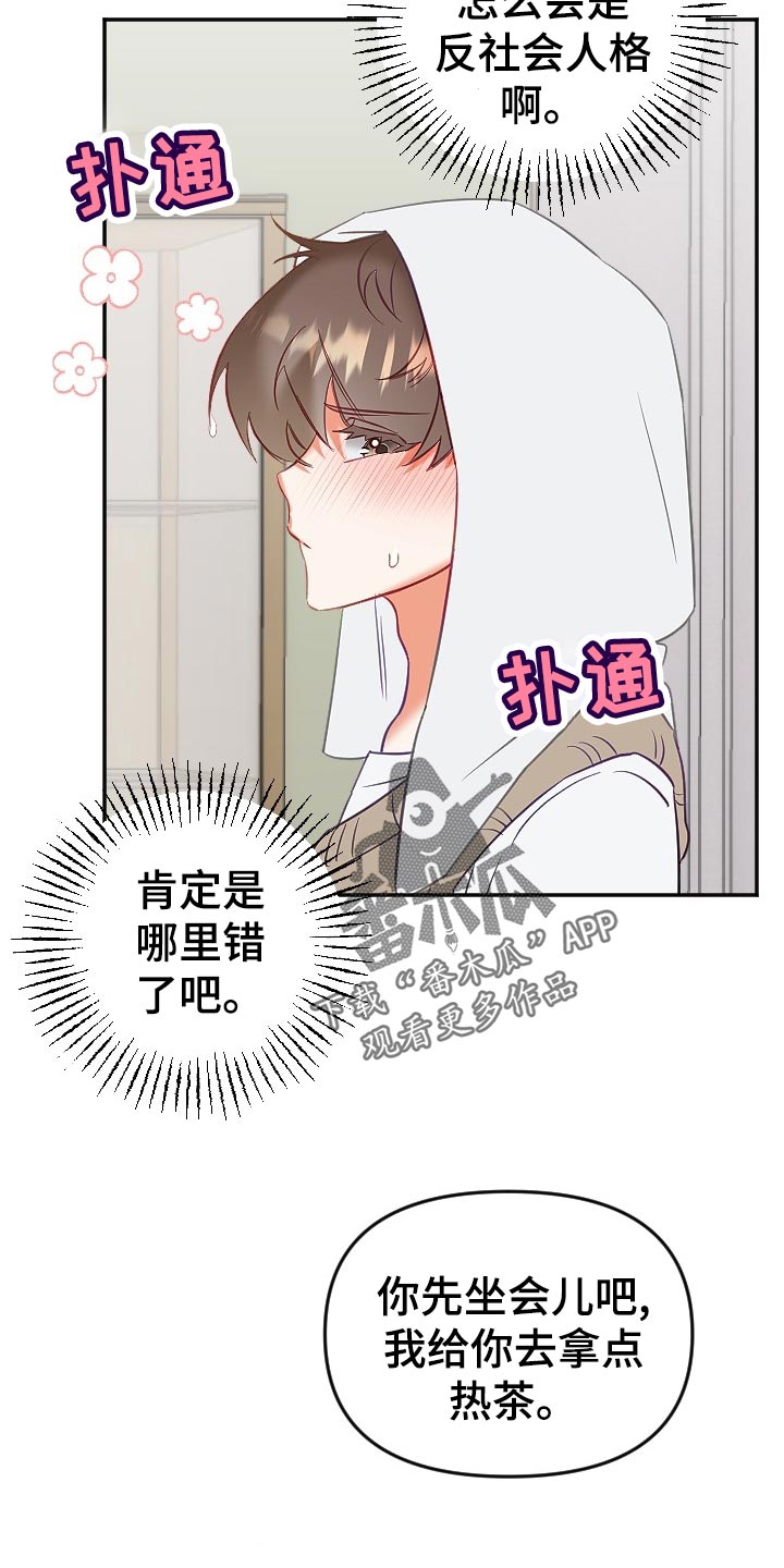 第22章：不知不觉19