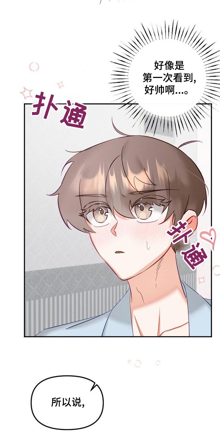 第58章：礼服1
