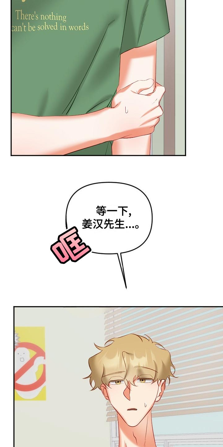 第30章：恋爱咨询9