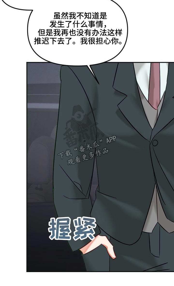 第52章：我们13