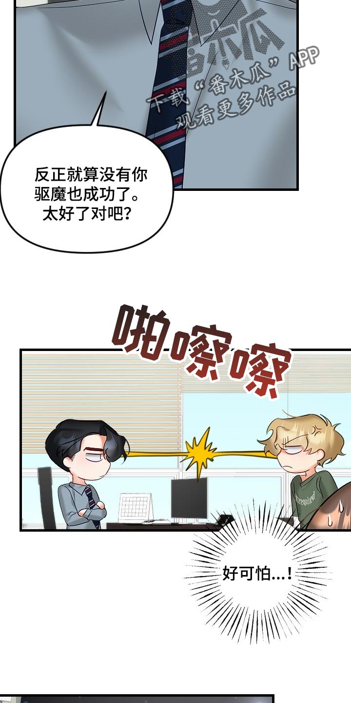 第37章：我请客16