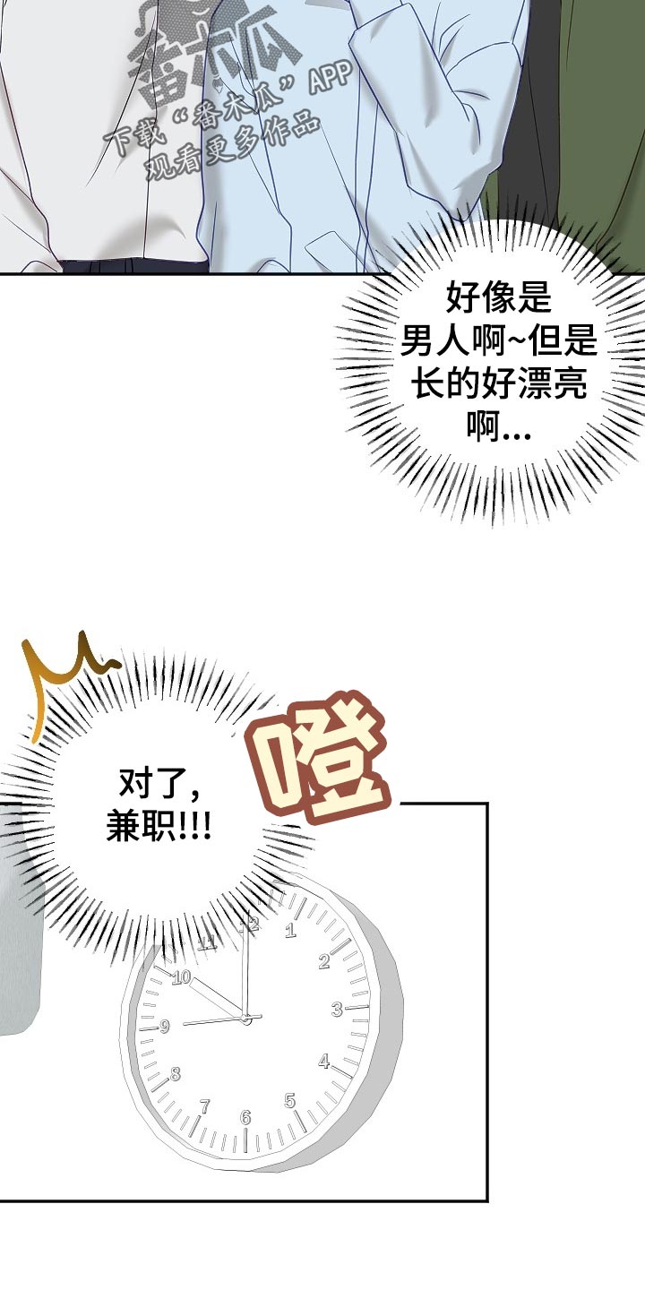 第25章：打起精神10