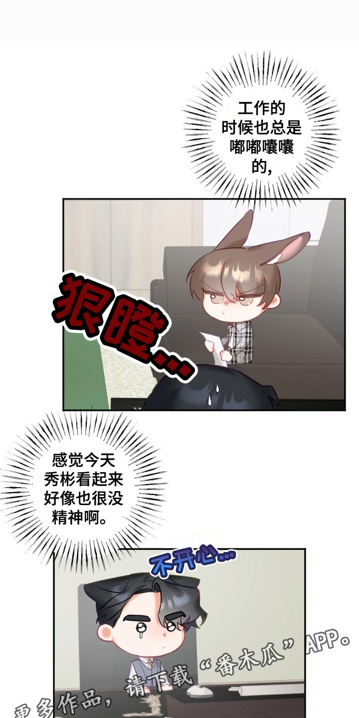 第28章：没精神13