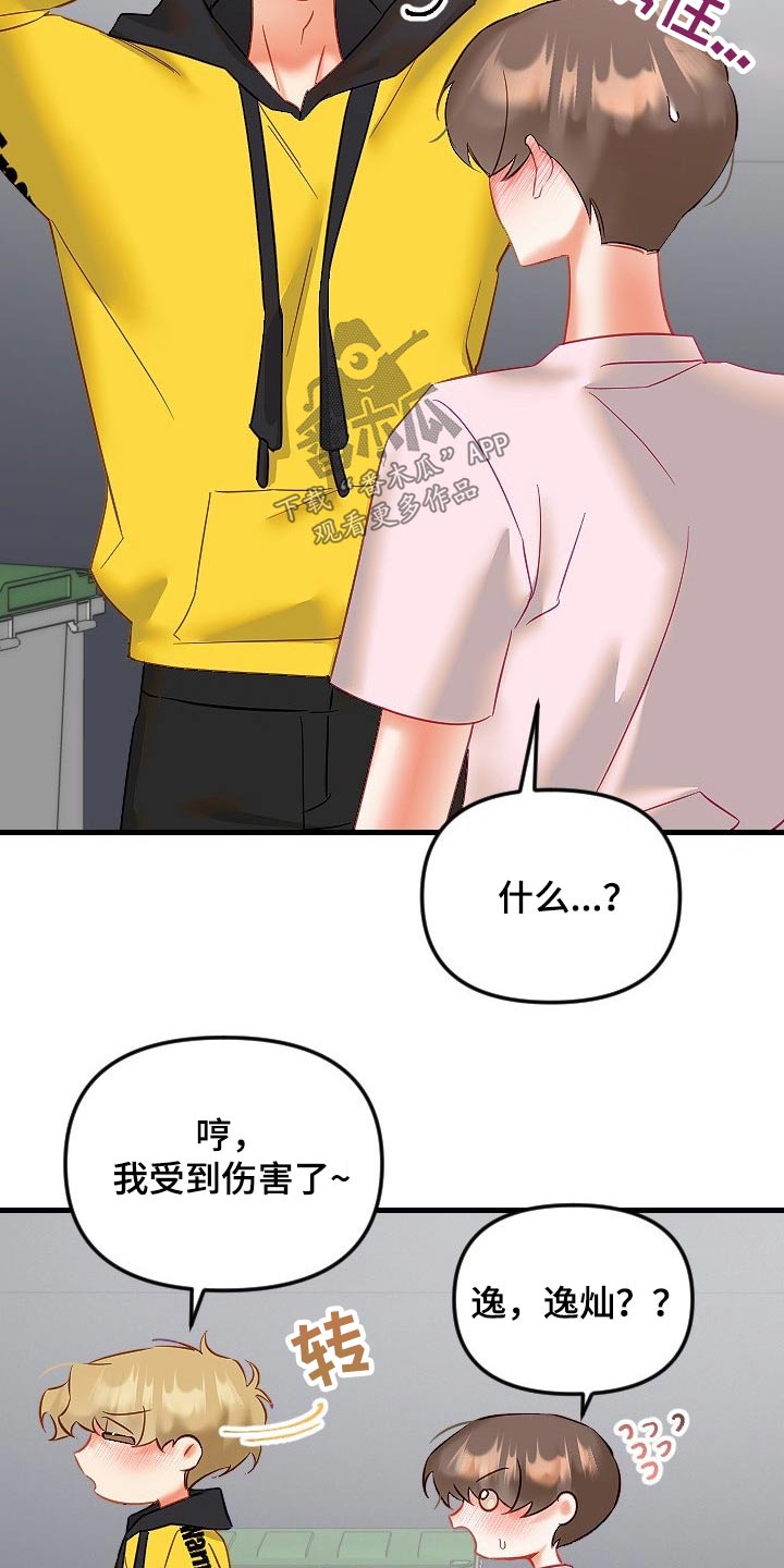 第45章：拒绝21