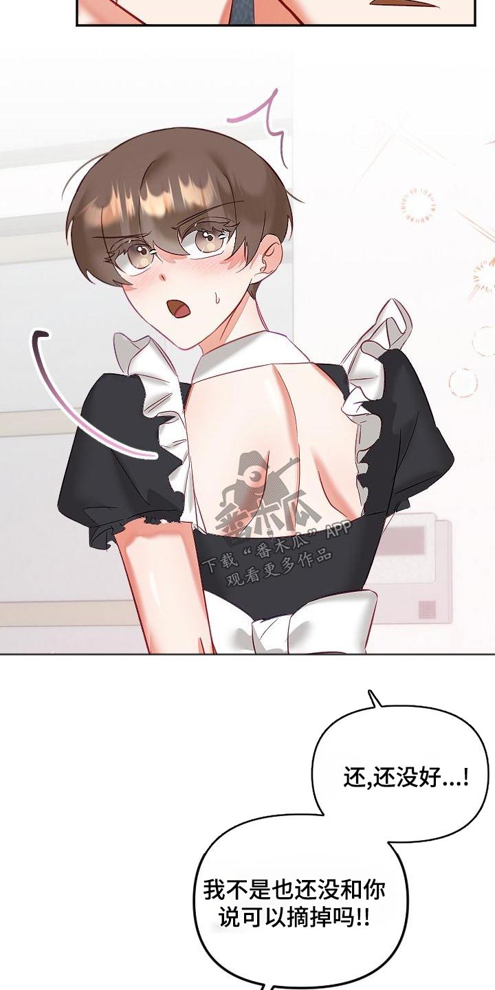 第58章：礼服14