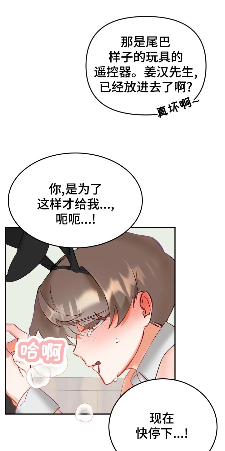 第18章：羞耻之心9
