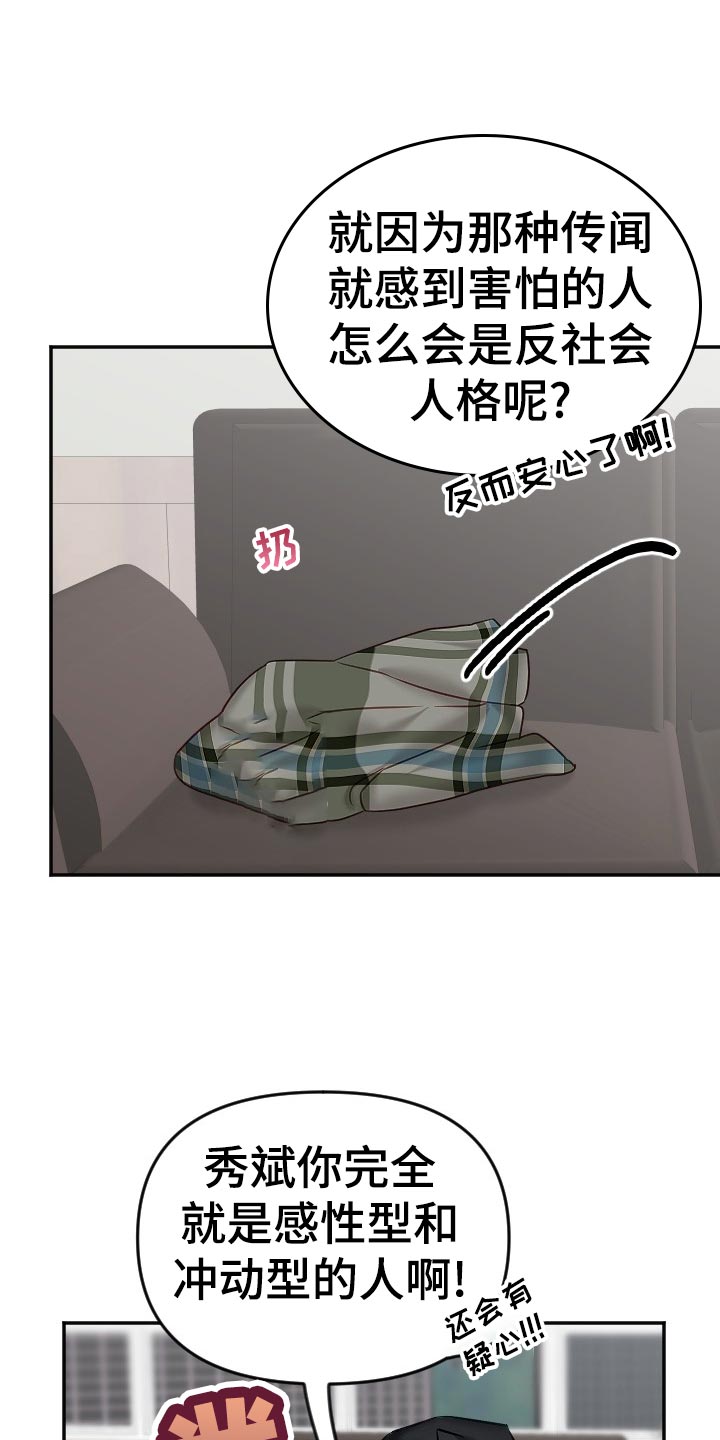第23章：生气8