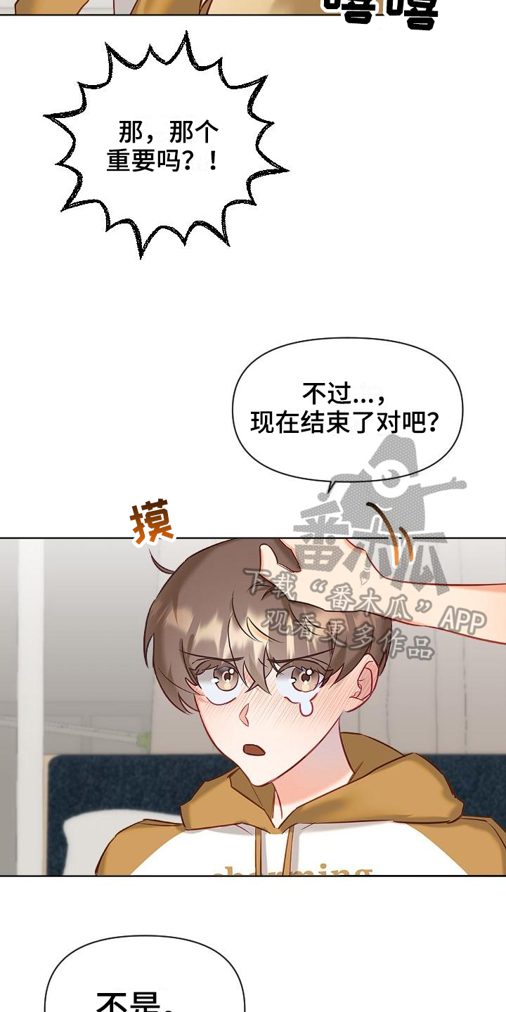 第11章：没有结束11
