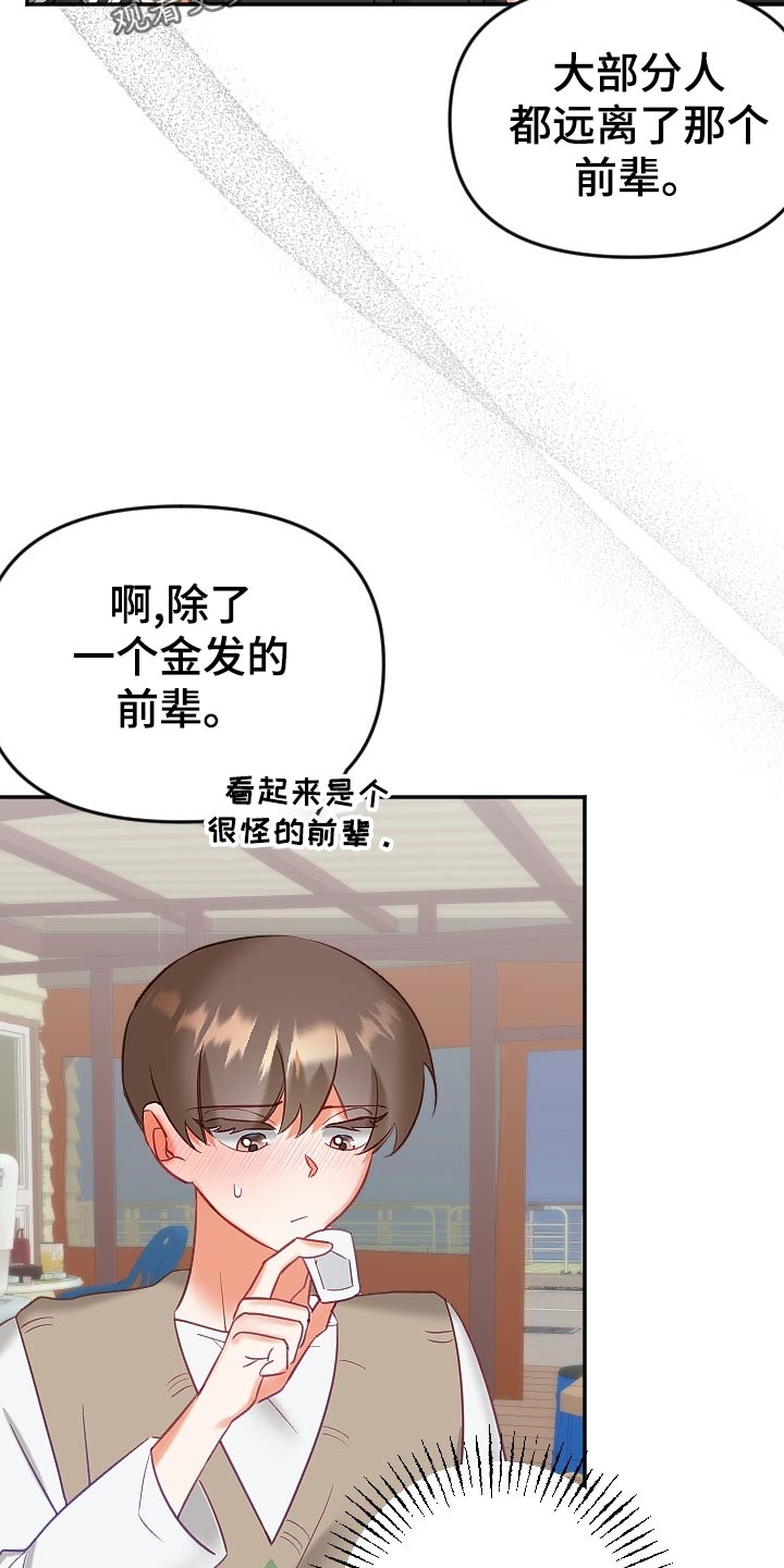第21章：传闻23