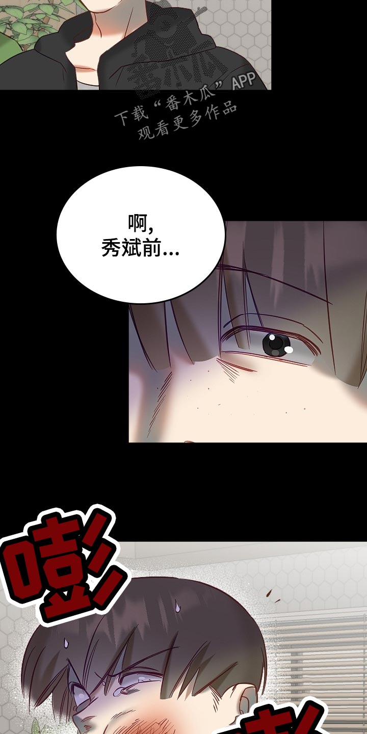 第21章：传闻16