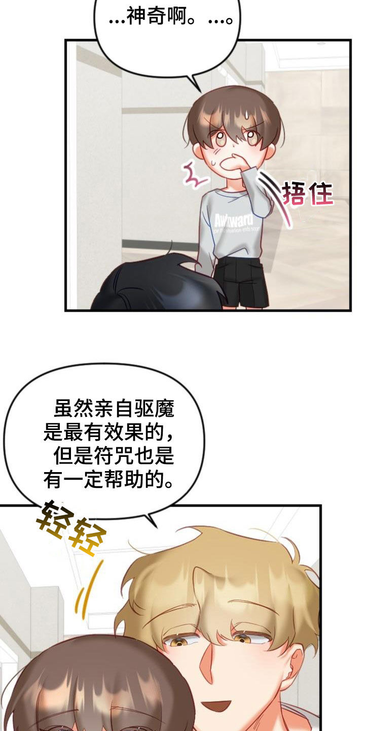 第39章：太神奇了21