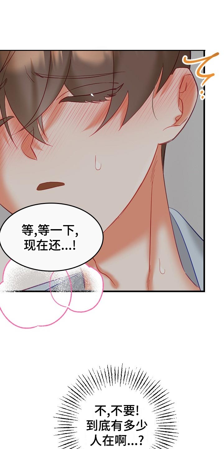 第32章：单恋11
