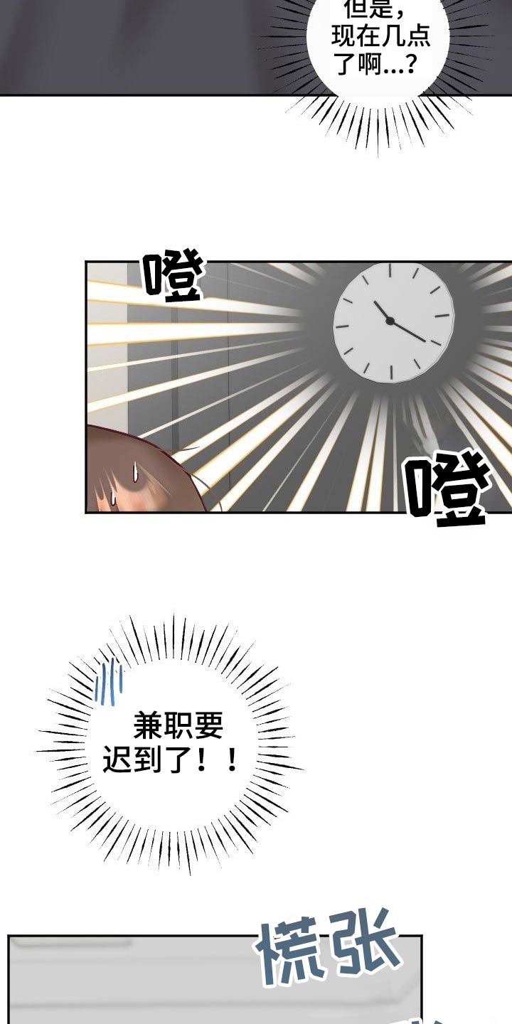 第49章：精神6