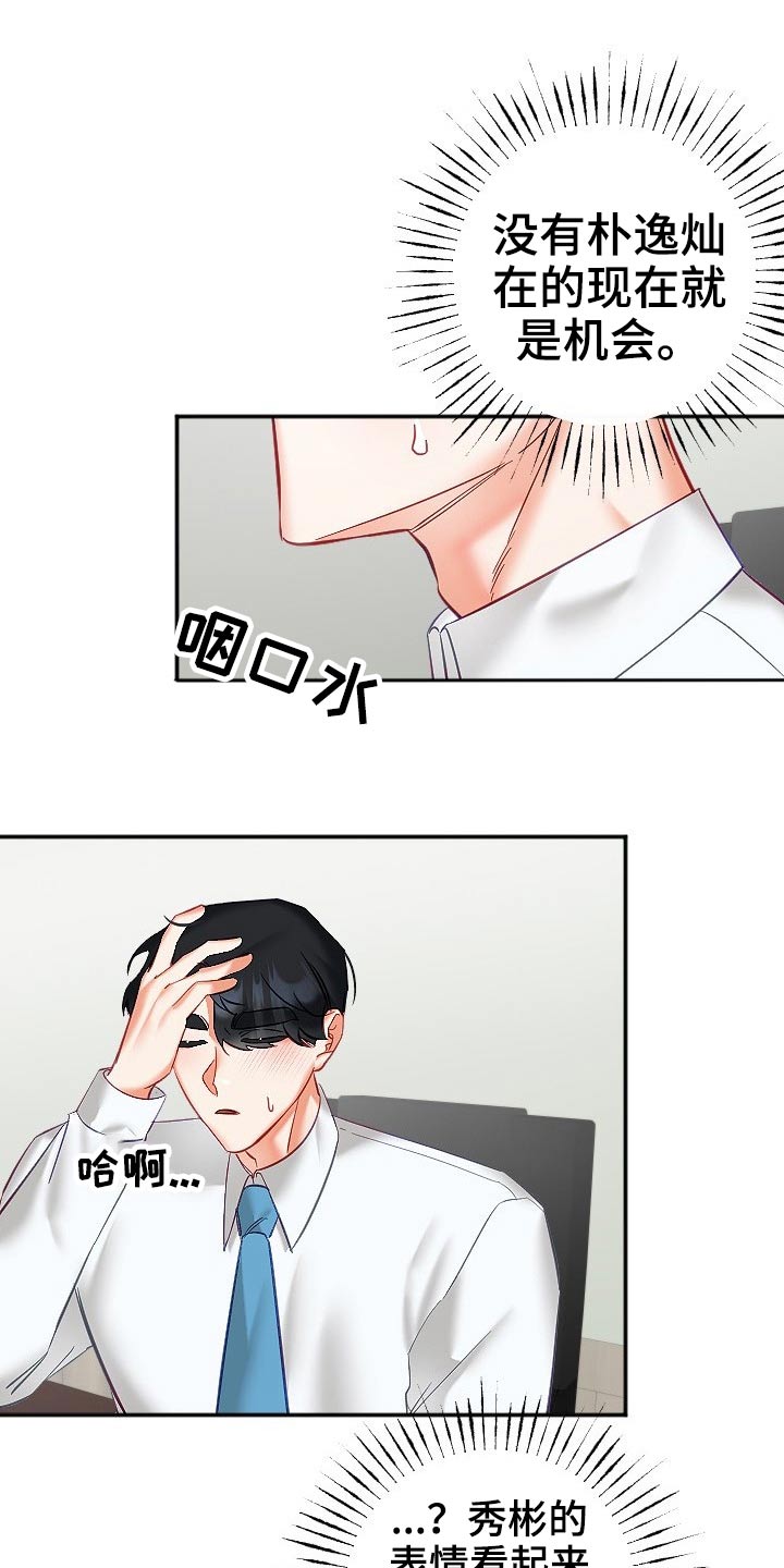 第47章：你来啦6
