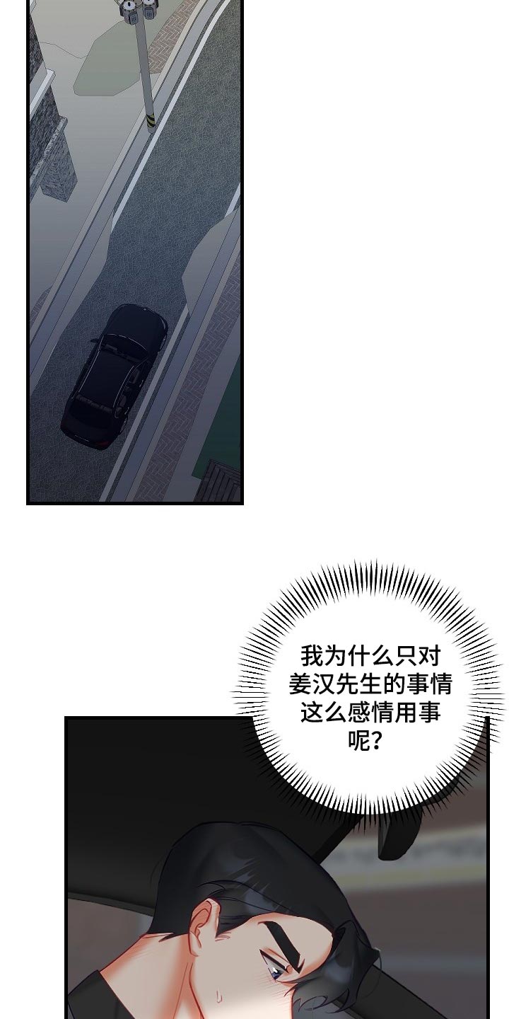 第37章：我请客9