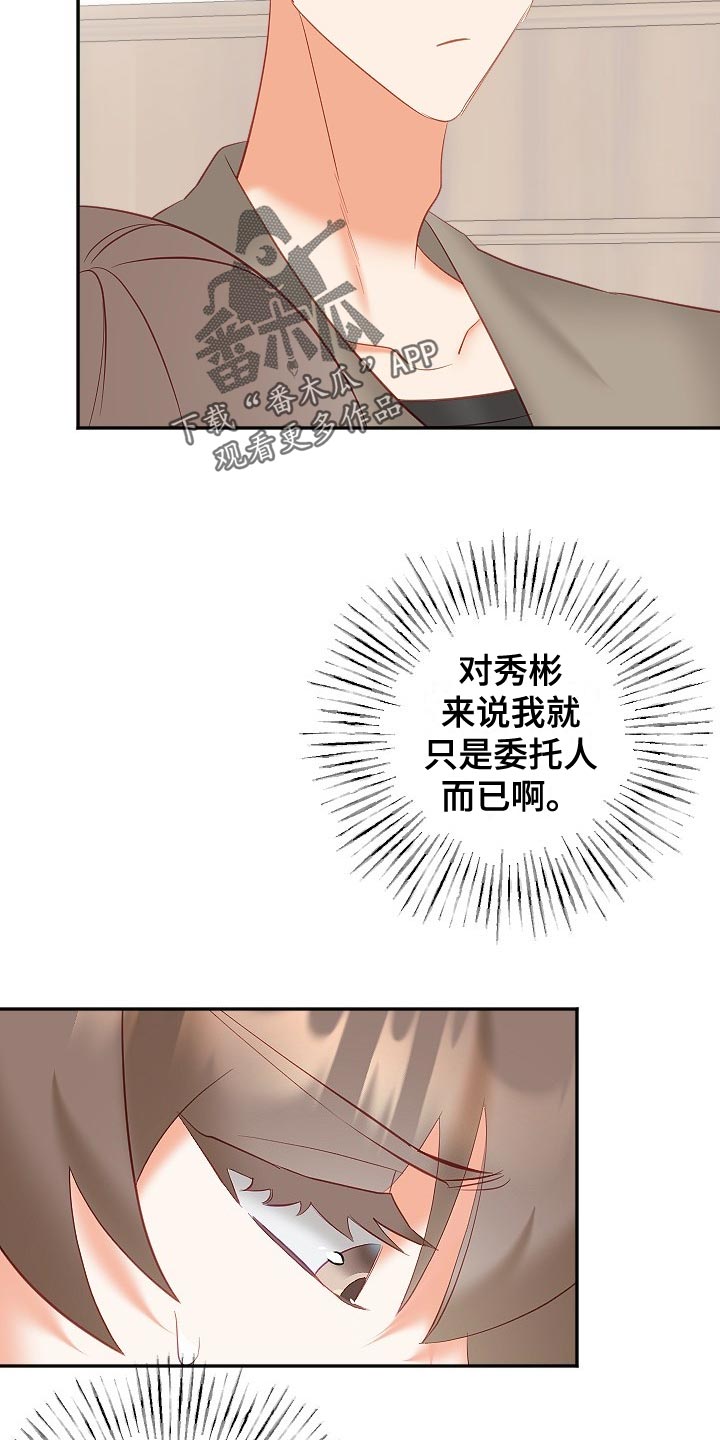 第28章：没精神8