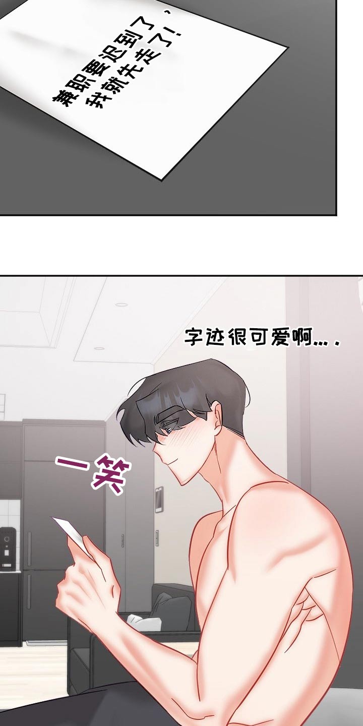 第49章：精神14
