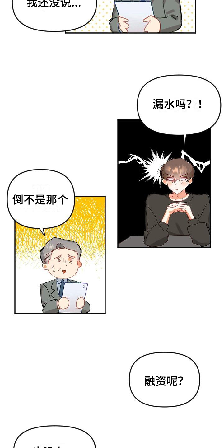 第1章：新家14