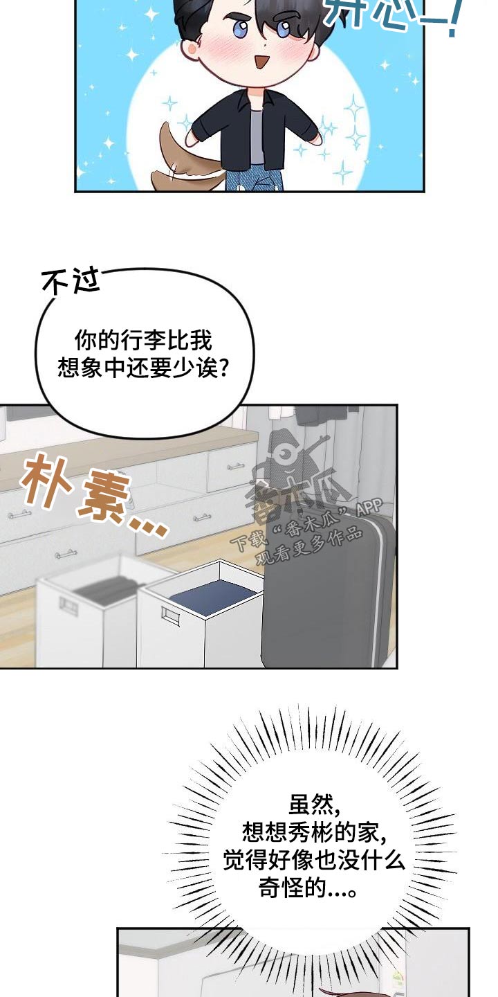 第58章：礼服6
